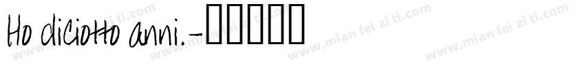 Ho diciotto anni.字体转换